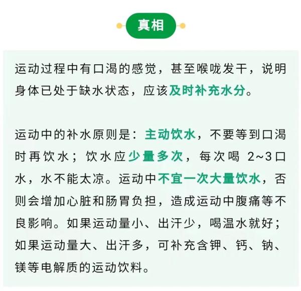 动则有益！但是这样的运动误区可千万要注意，立即查看→