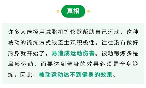 动则有益！但是这样的运动误区可千万要注意，立即查看→
