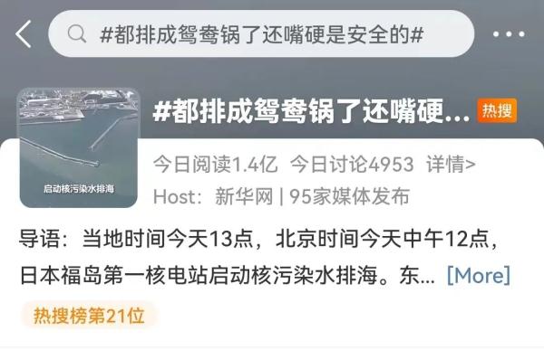 福岛周边测出最高辐射值达东京200倍！核辐射侵蚀人体过程触目惊心→