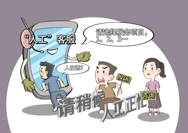 智能客服为啥成了“智障客服”