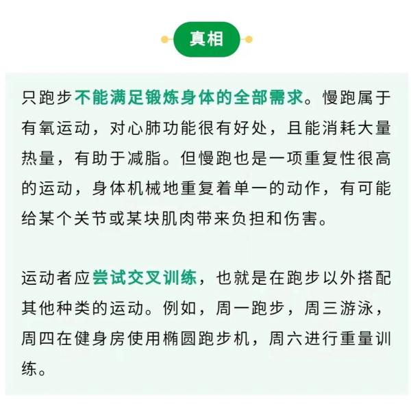 动则有益！但是这样的运动误区可千万要注意，立即查看→