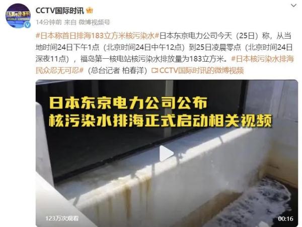 12年前，日本官员喝下核污染水！如今……