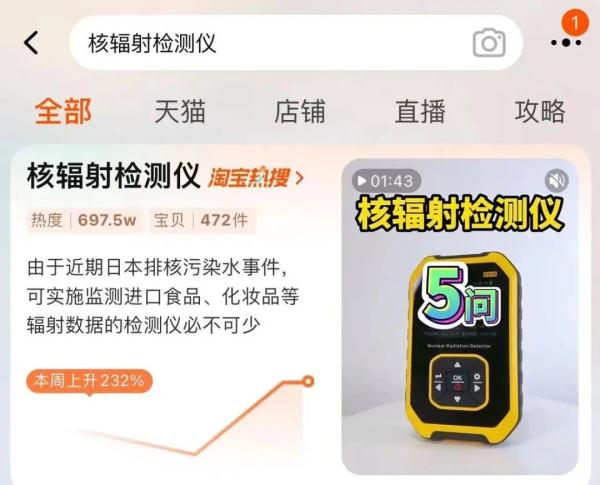 食盐之后，又开始抢它？月售一万多台，真有用吗？专家释疑