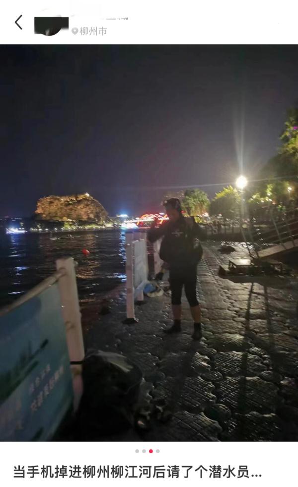 手机跌进柳江河底，小姐姐请人夜潜打捞，结局惊喜！