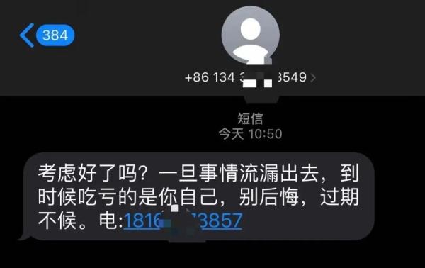 急！突然收到自己的“不雅照”，怎么办？