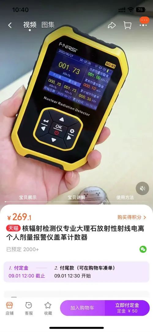 食盐之后，又开始抢它？月售一万多台，真有用吗？专家释疑