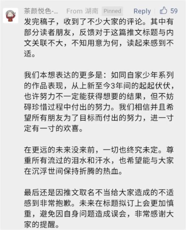 “努力白努力”?茶颜悦色公开致歉 “努力白努力”?茶颜悦色公开致歉