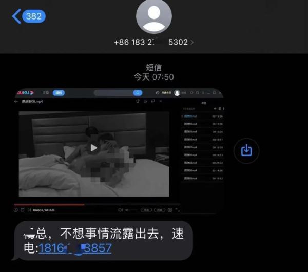 突然收到“自己”的“不雅照”？警方提醒→