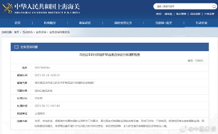 是否会对日本化妆品护肤品核辐射检查?海关回应 是否会对日本化妆品护肤品核辐射检查?海关回应