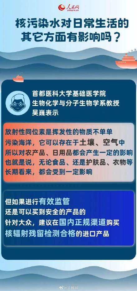 核污染水对健康的影响有多大