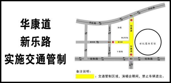 演唱会+音乐节，佛山最新交通管制、停车指引来了！