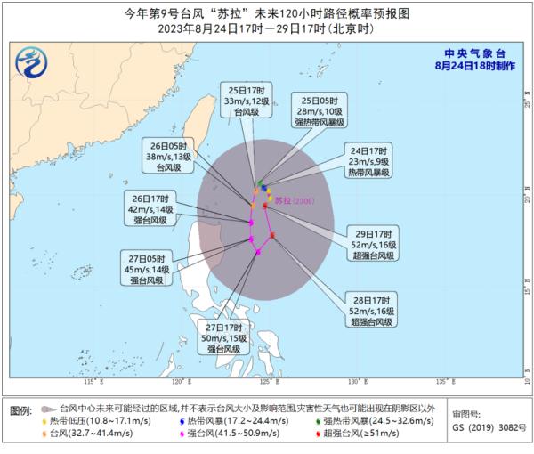 新台风“达维”已生成！“苏拉”最强可达超强台风级，浙江今日局地有短时暴雨...