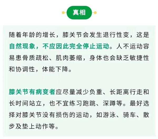 动则有益！但是这样的运动误区可千万要注意，立即查看→