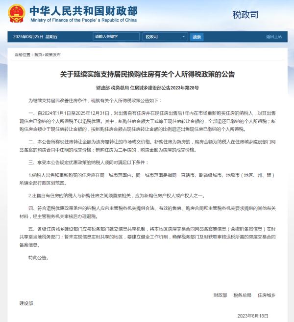 重磅消息！事关购房首付比例、贷款