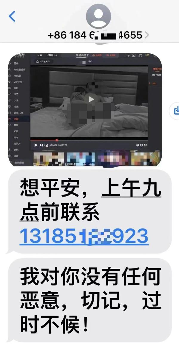突然收到“自己”的“不雅照”？警方提醒→