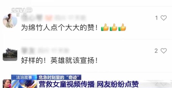 危急时刻里，他们创造了一个又一个“奇迹”