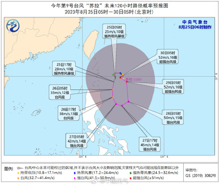 又一个台风！今年第10号台风“达维”生成