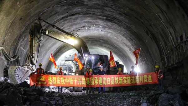 沈白高铁首座超万米隧道顺利贯通 沈白高铁首座超万米隧道顺利贯通