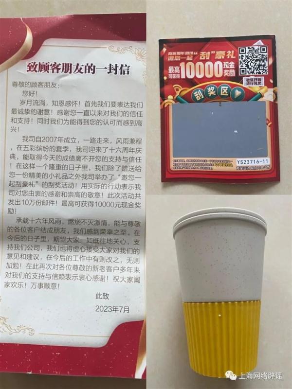 没在网上消费过，为什么会收到“回馈礼物”？原因找到了