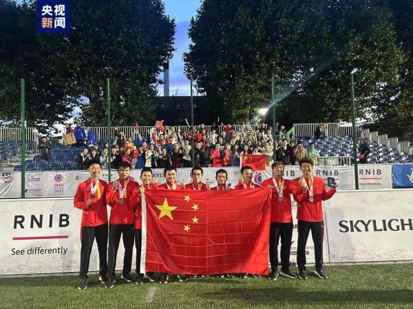 中国队获盲人足球世锦赛亚军 创最佳战绩