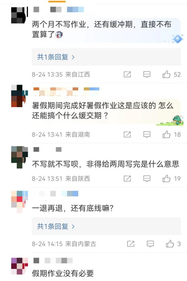 “一支笔、一通宵”赶工期?不必了!合肥:给两周“暑假作业缓交期” “一支笔、一通宵”赶工期?不必了!合肥:给两周“暑假作业缓交期”