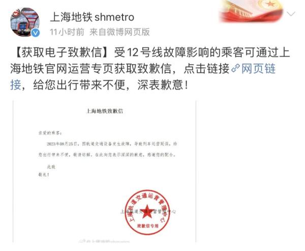 早高峰12号线有人员进入线路导致延误?上海地铁:事件还在进一步调查 早高峰12号线有人员进入线路导致延误?上海地铁:事件还在进一步调查