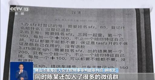 行业“内鬼”侵犯公民个人信息，如何打击治理？
