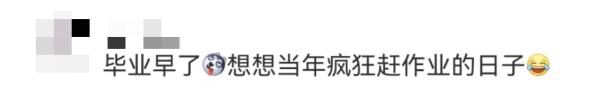 “一支笔、一通宵”赶工期?不必了!合肥:给两周“暑假作业缓交期” “一支笔、一通宵”赶工期?不必了!合肥:给两周“暑假作业缓交期”