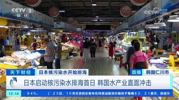 日本核污水排海韩国现连锁反应:没人吃海鲜、破产养殖户激增、金枪鱼价格暴跌 日本核污水排海韩国现连锁反应:没人吃海鲜、破产养殖户激增、金枪鱼价格暴跌