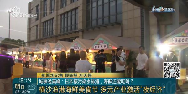 实探上海唯一国家一级渔港：海鲜供货本地商超市场 | 台风或使核污水向东传