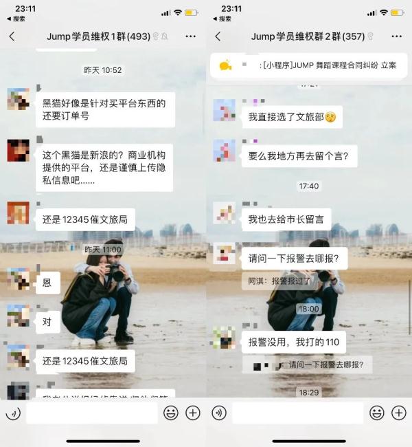 上海一舞蹈机构半夜解散客户微信群,发布闭店通知! 上海一舞蹈机构半夜解散客户微信群,发布闭店通知!