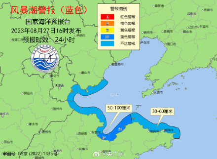 国家海洋预报台发布海浪风暴潮蓝色警报 国家海洋预报台发布海浪风暴潮蓝色警报