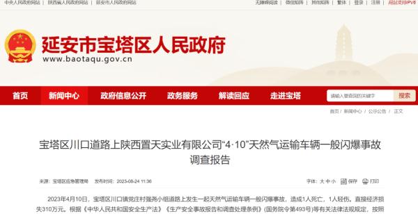 太惨了！私自充气导致闪爆，司机被烧得无法辨认