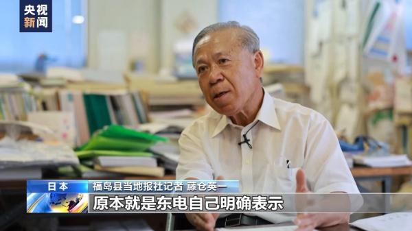 福岛记者:我们会坚持要求撤销排海 福岛记者:我们会坚持要求撤销排海