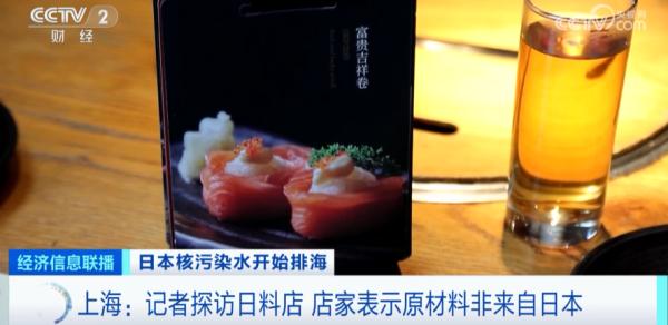 问题来了:日料还能吃吗? 问题来了:日料还能吃吗?