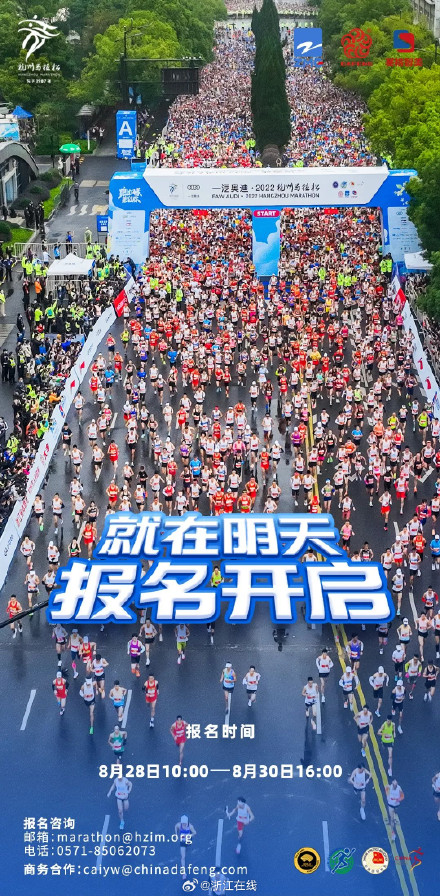 官宣！2023杭州马拉松明日开启报名，11月19日正式开跑
