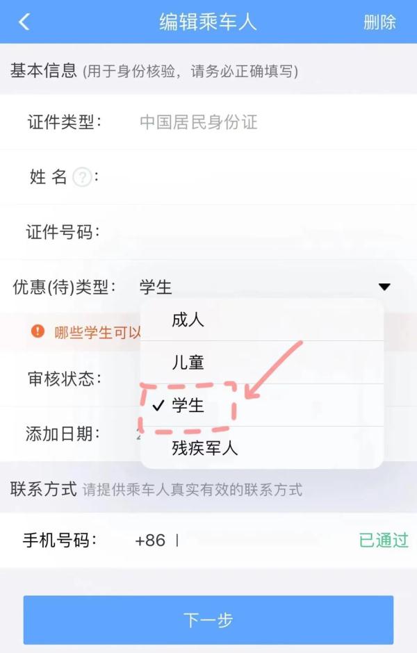 最高5折优惠!这些人可享 最高5折优惠!这些人可享