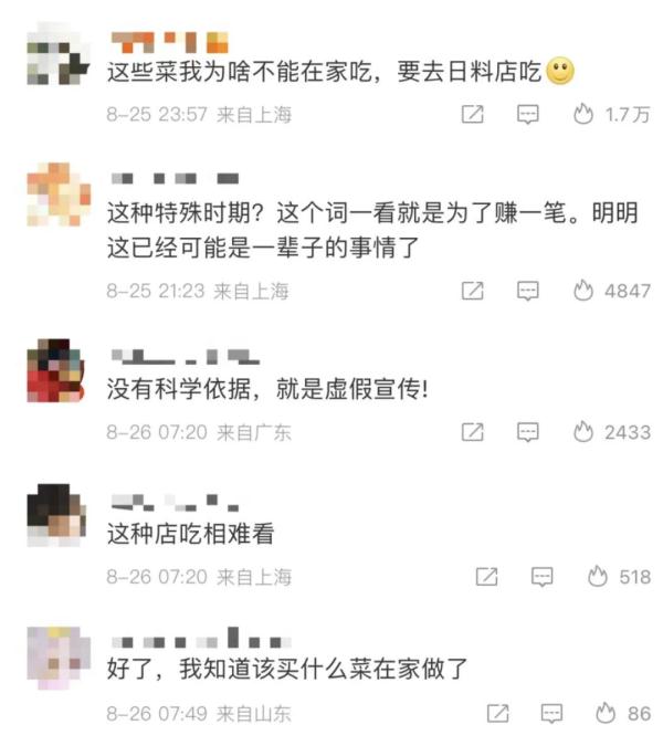 紧急下架！“防辐射”套餐菜单，看呆网友