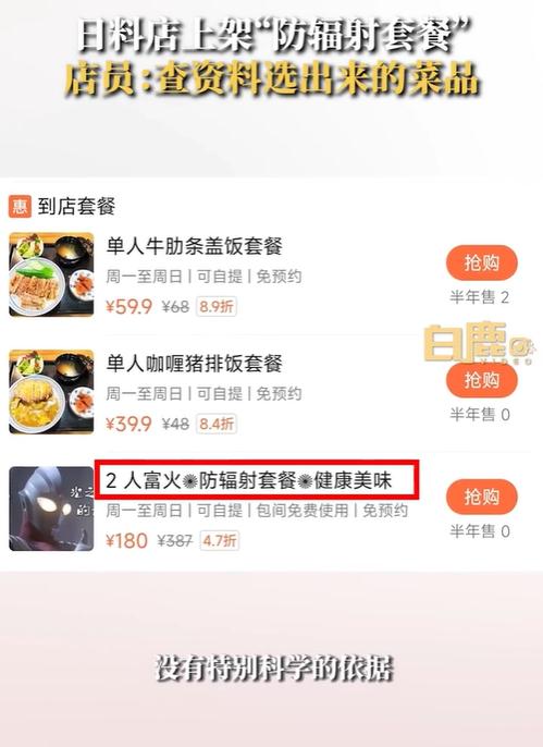紧急下架！“防辐射”套餐菜单，看呆网友