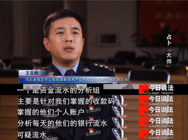 利用塔罗牌占卜诈骗，涉案金额上千万元，却没算到自己会被抓……