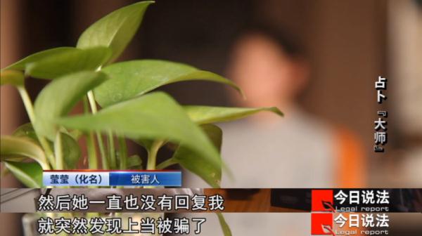 利用塔罗牌占卜诈骗，涉案金额上千万元，却没算到自己会被抓……