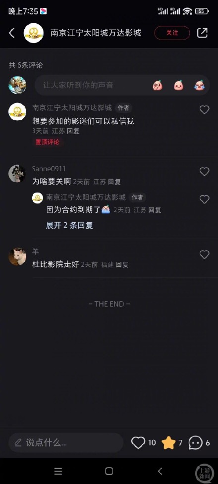 全国多地万达关闭杜比影院,部分影城回应:换成PRIME厅 全国多地万达关闭杜比影院,部分影城回应:换成PRIME厅