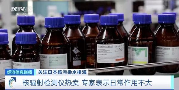 日本游开始退团，旅企：或暂停推广计划！核辐射检测仪卖爆了！专家提醒