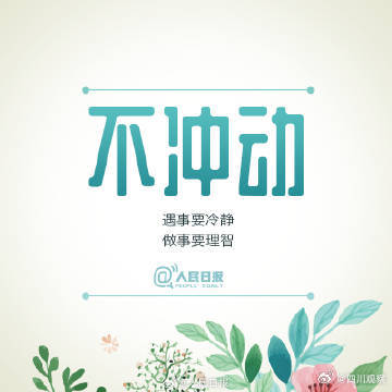 九个快乐生活法则，一定要学！