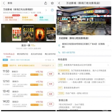 全国多地万达关闭杜比影院,部分影城回应:换成PRIME厅 全国多地万达关闭杜比影院,部分影城回应:换成PRIME厅