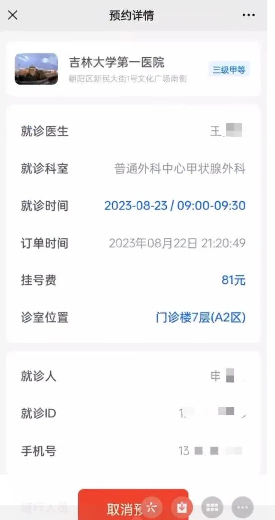 “300元的专家号从来没挂上过”,就连医生自己挂号,也得找黄牛? “300元的专家号从来没挂上过”,就连医生自己挂号,也得找黄牛?