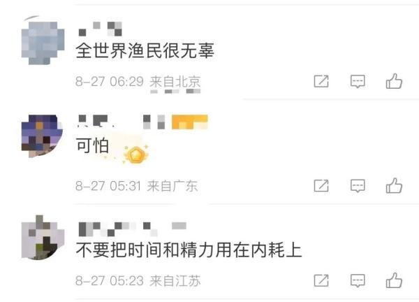 中国渔民直播间遭网暴，有人崩溃落泪