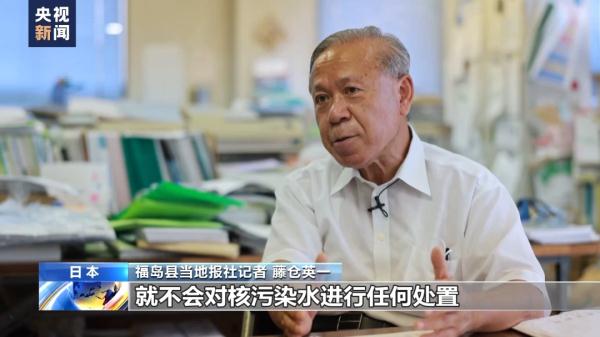 福岛记者:我们会坚持要求撤销排海 福岛记者:我们会坚持要求撤销排海