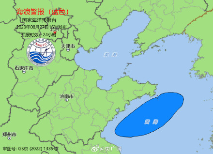 国家海洋预报台发布海浪风暴潮蓝色警报 国家海洋预报台发布海浪风暴潮蓝色警报