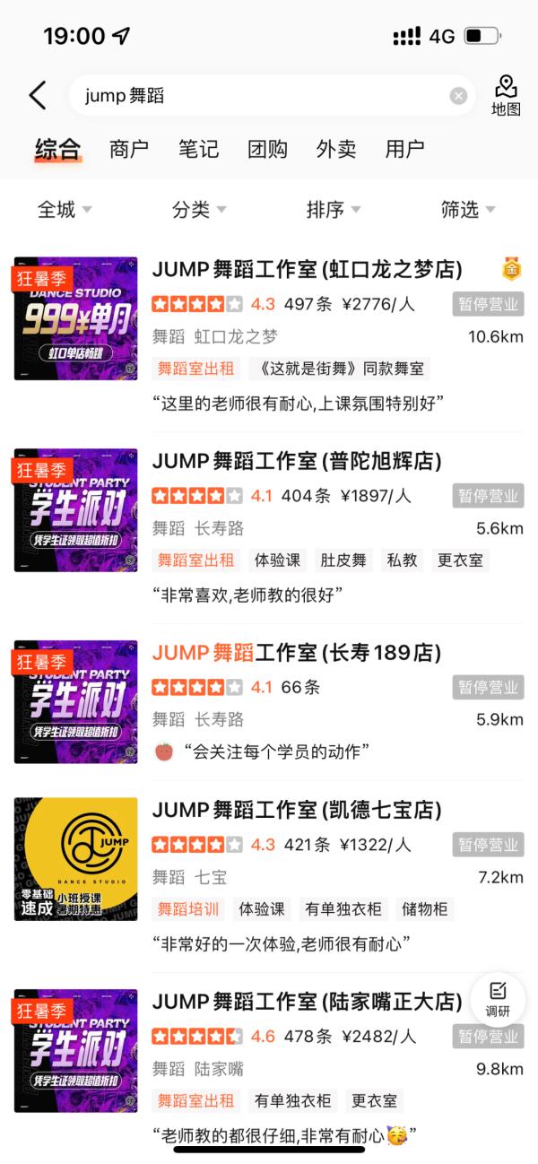 上海一舞蹈机构半夜解散客户微信群,发布闭店通知! 上海一舞蹈机构半夜解散客户微信群,发布闭店通知!